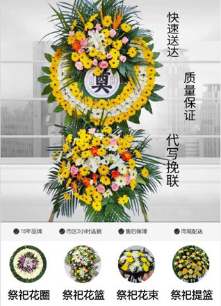 青海海东市乐都区碾伯镇花圈代送